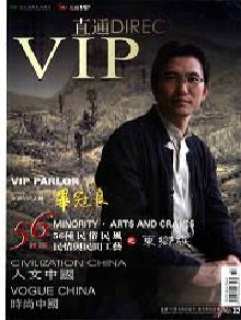 直通VIP期刊